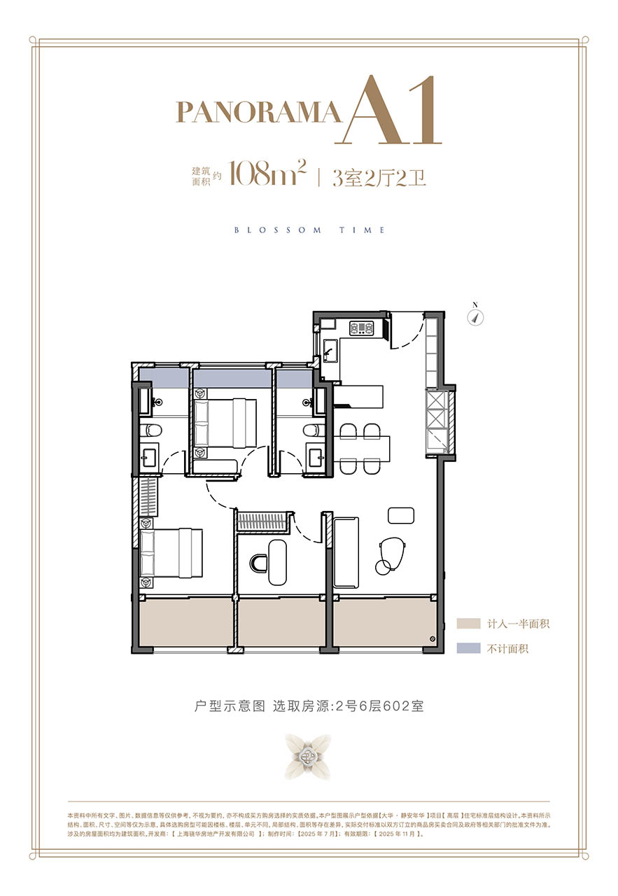 大华·静安年华