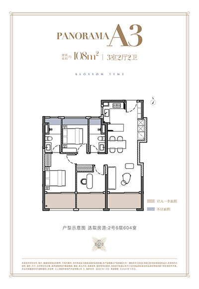 大华·静安年华