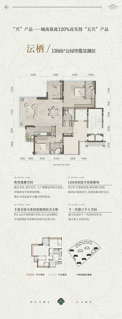 兴城人居·怡湖春晓